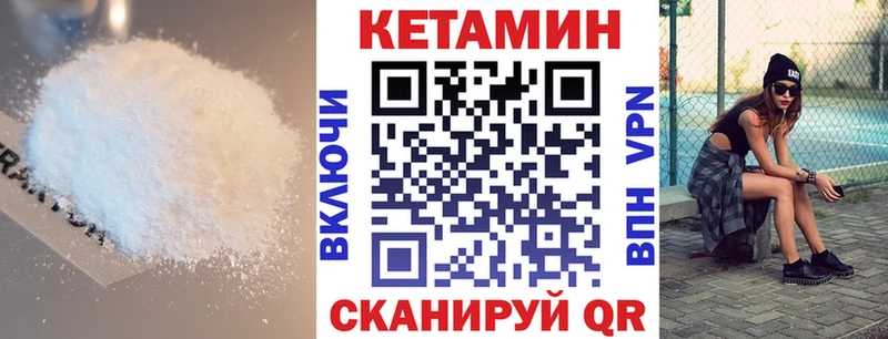 купить закладку  Киренск  Кетамин VHQ 